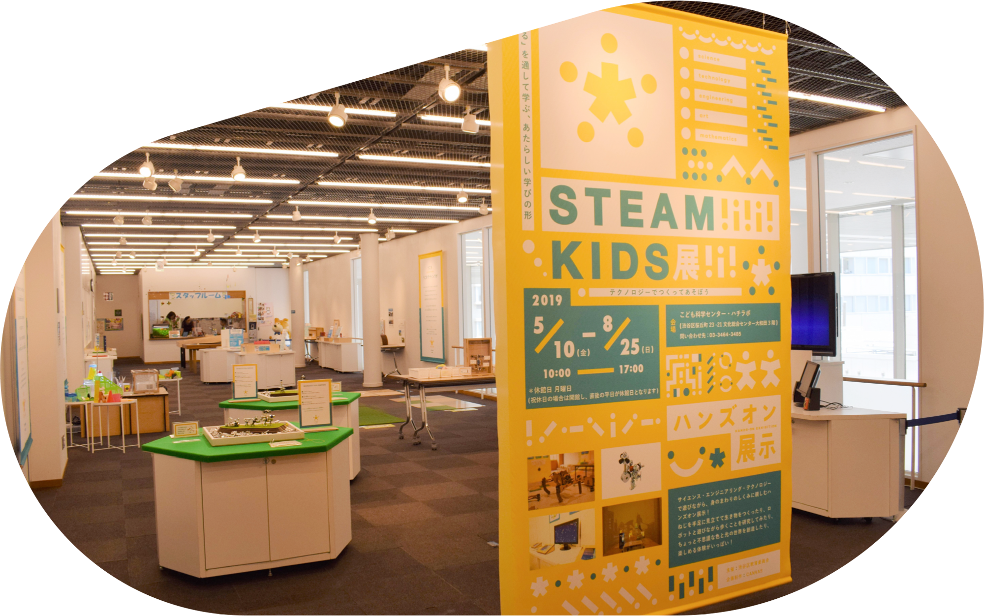 STEAM KIDS